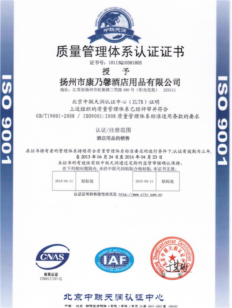 威海ISO9001认证流程ISO9001认证有哪些特点